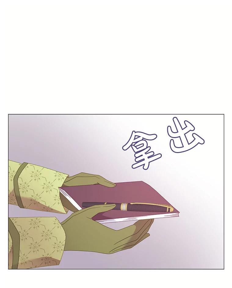 《图书馆需要魔女》119.魔女的契约 第72页
