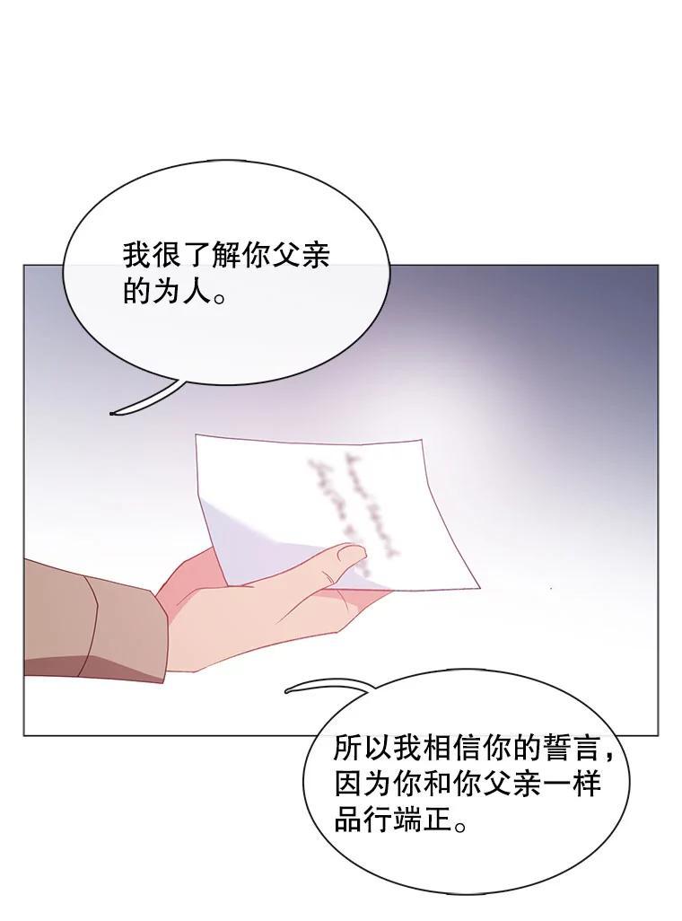 《图书馆需要魔女》119.魔女的契约 第29页