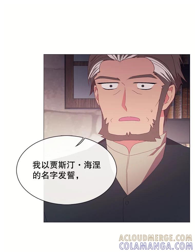 《图书馆需要魔女》119.魔女的契约 第16页