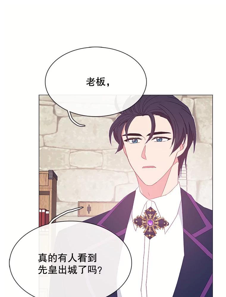 《图书馆需要魔女》119.魔女的契约 第5页