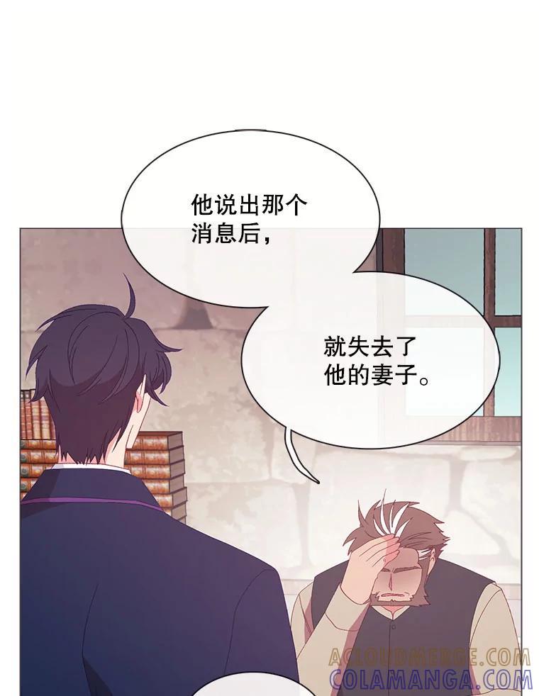 《图书馆需要魔女》119.魔女的契约 第13页