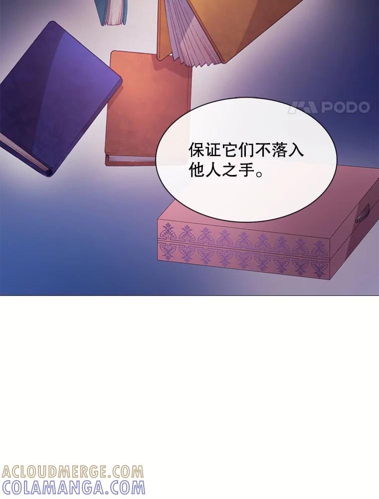 《图书馆需要魔女》119.魔女的契约 第4页