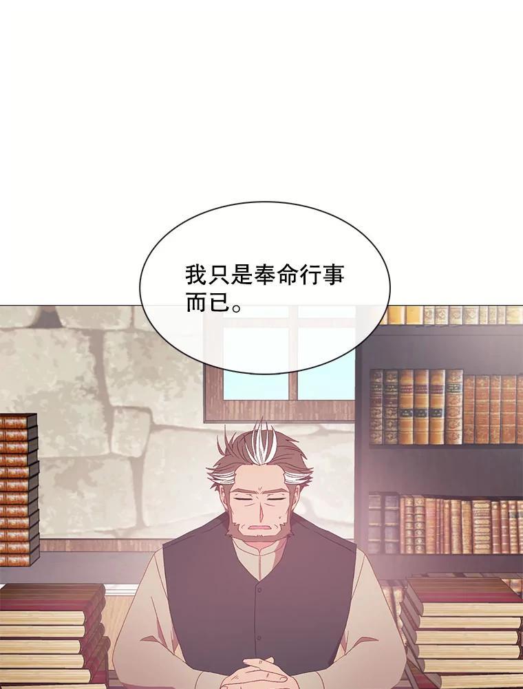《图书馆需要魔女》119.魔女的契约 第2页