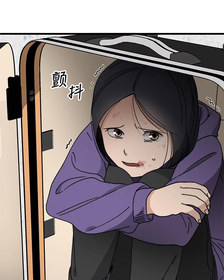 《时空救赎》12.仿佛看到了自己 第83页