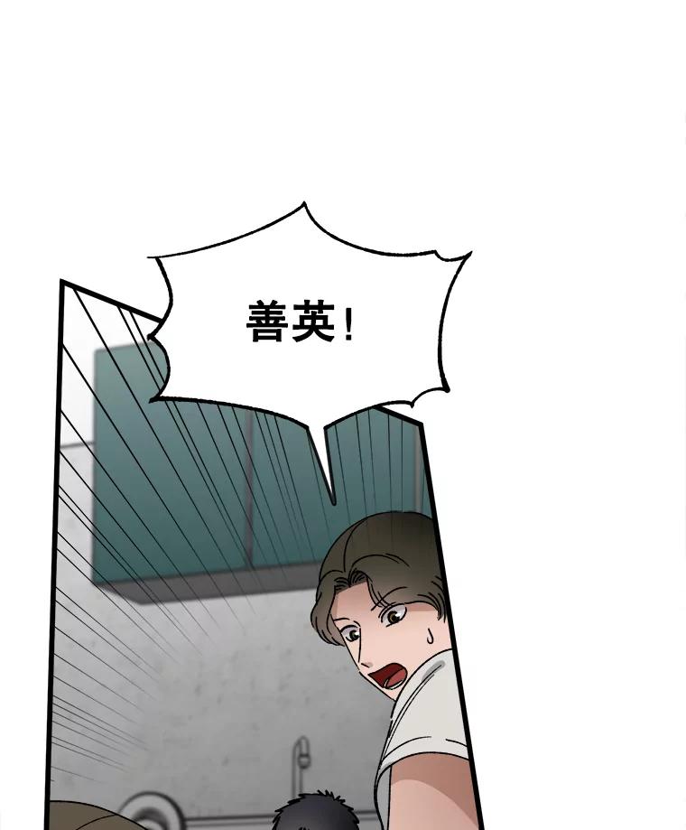 《时空救赎》12.仿佛看到了自己 第92页