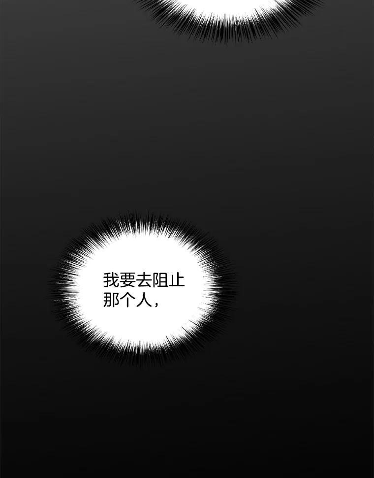 《时空救赎》12.仿佛看到了自己 第107页