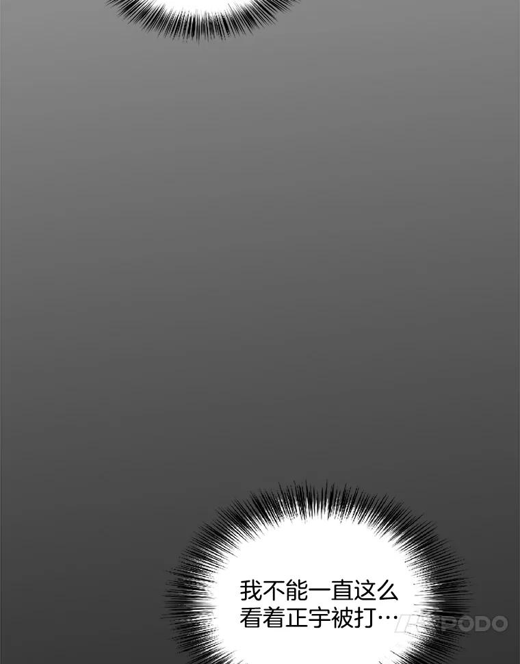 《时空救赎》12.仿佛看到了自己 第106页
