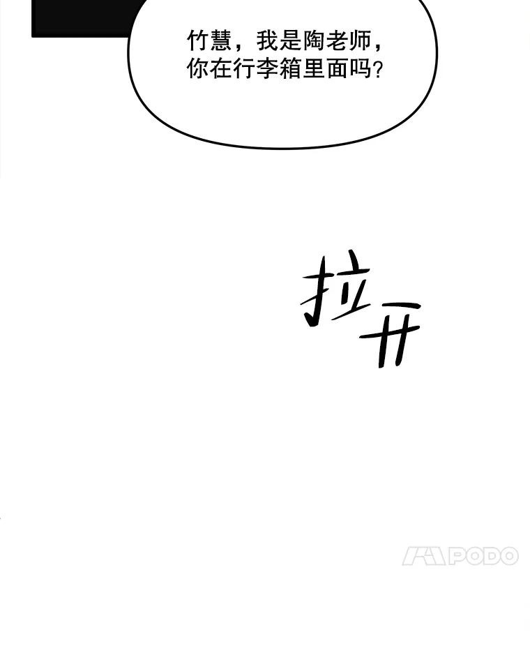 《时空救赎》12.仿佛看到了自己 第82页