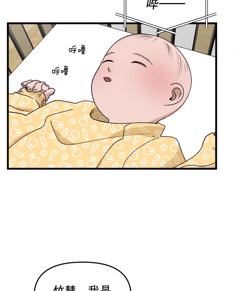 《时空救赎》12.仿佛看到了自己 第22页