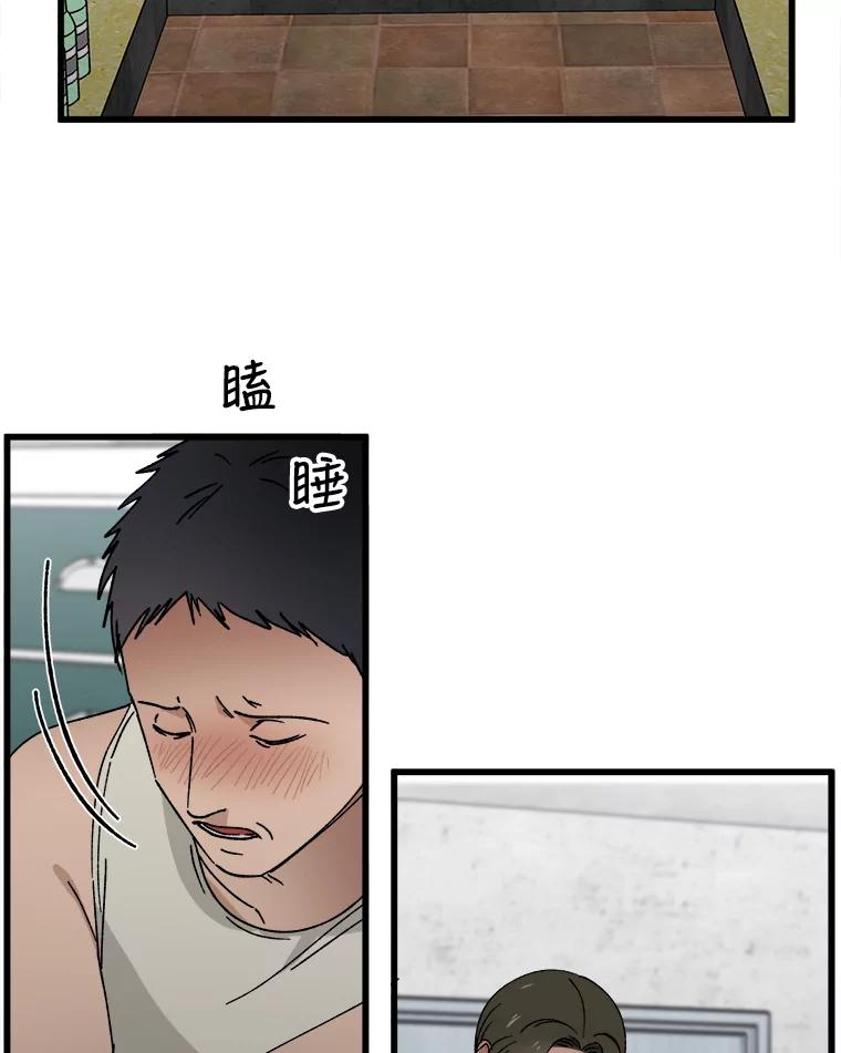 《时空救赎》12.仿佛看到了自己 第70页