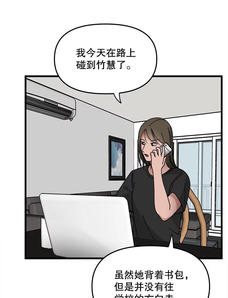 《时空救赎》12.仿佛看到了自己 第8页