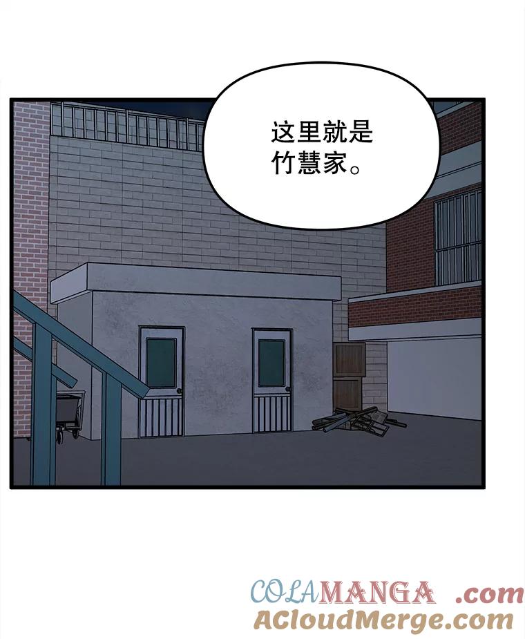 《时空救赎》12.仿佛看到了自己 第61页