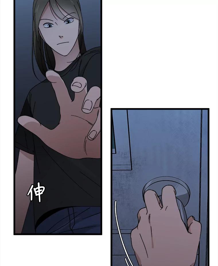 《时空救赎》12.仿佛看到了自己 第67页