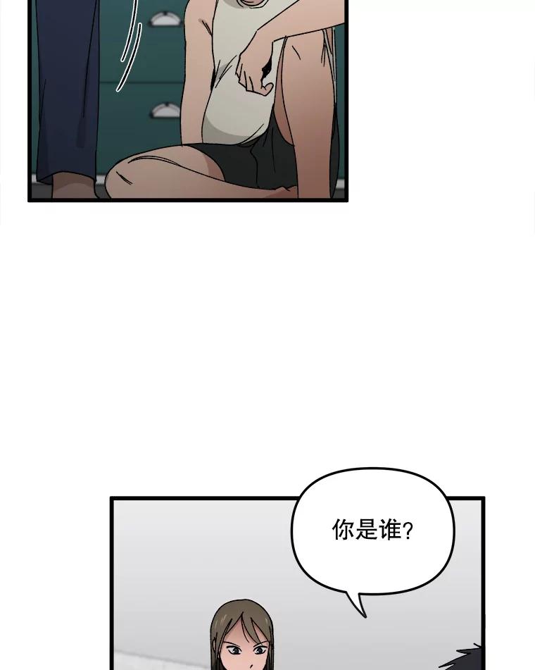 《时空救赎》12.仿佛看到了自己 第74页