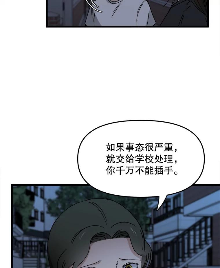《时空救赎》12.仿佛看到了自己 第63页