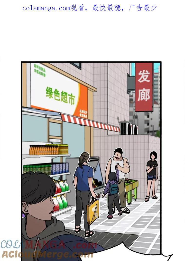 《时空救赎》12.仿佛看到了自己 第1页
