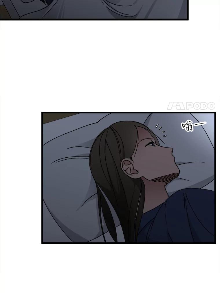 《时空救赎》12.仿佛看到了自己 第38页