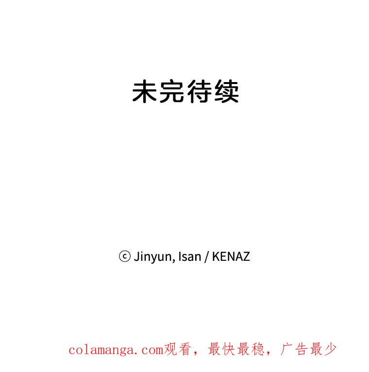 《时空救赎》12.仿佛看到了自己 第114页