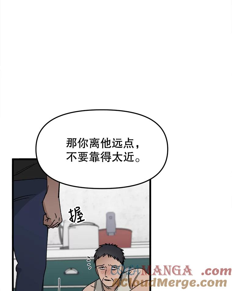 《时空救赎》12.仿佛看到了自己 第73页