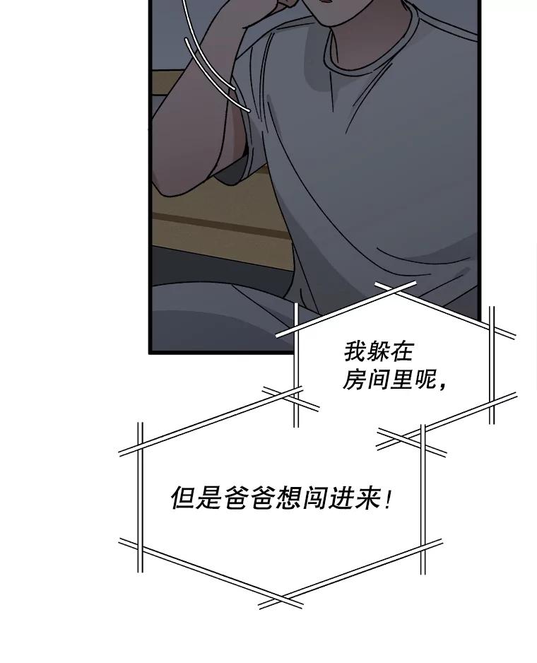 《时空救赎》12.仿佛看到了自己 第46页