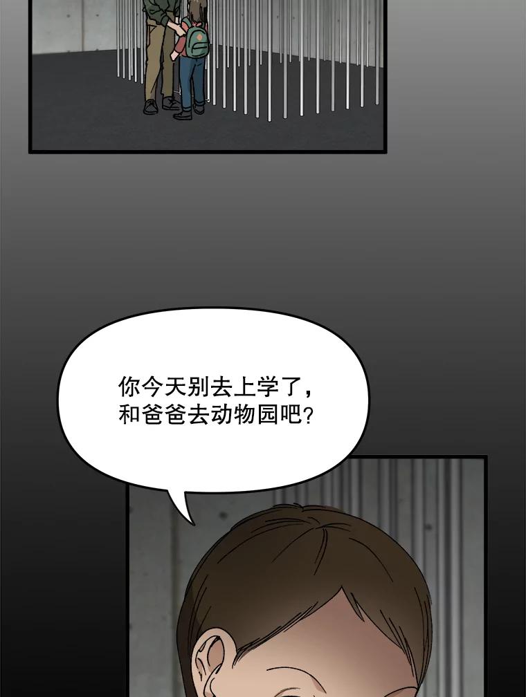 《时空救赎》12.仿佛看到了自己 第15页