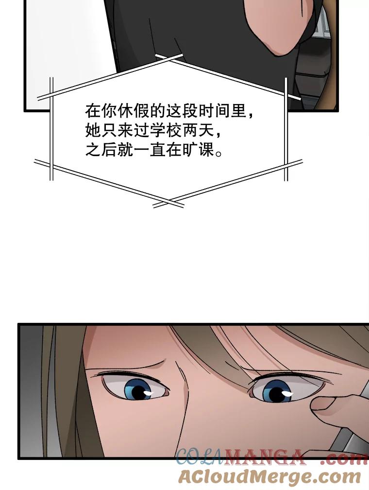 《时空救赎》12.仿佛看到了自己 第13页