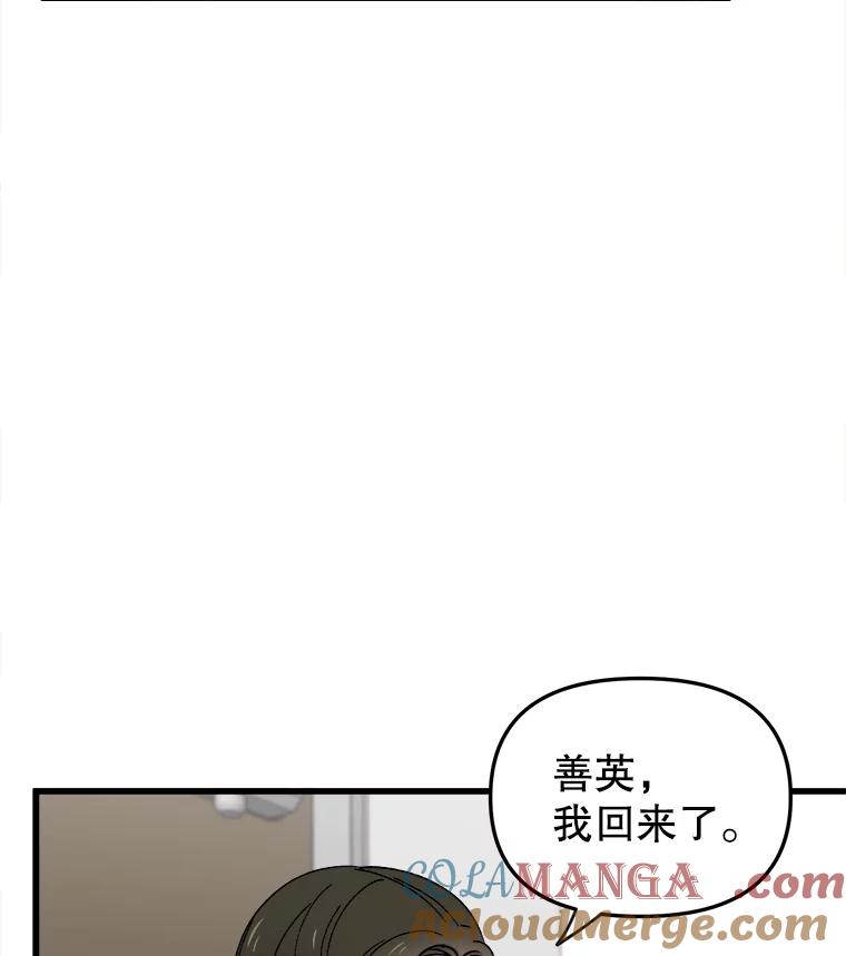《时空救赎》12.仿佛看到了自己 第29页