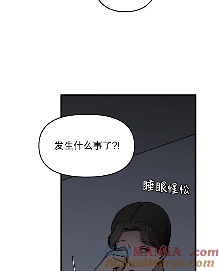 《时空救赎》12.仿佛看到了自己 第45页