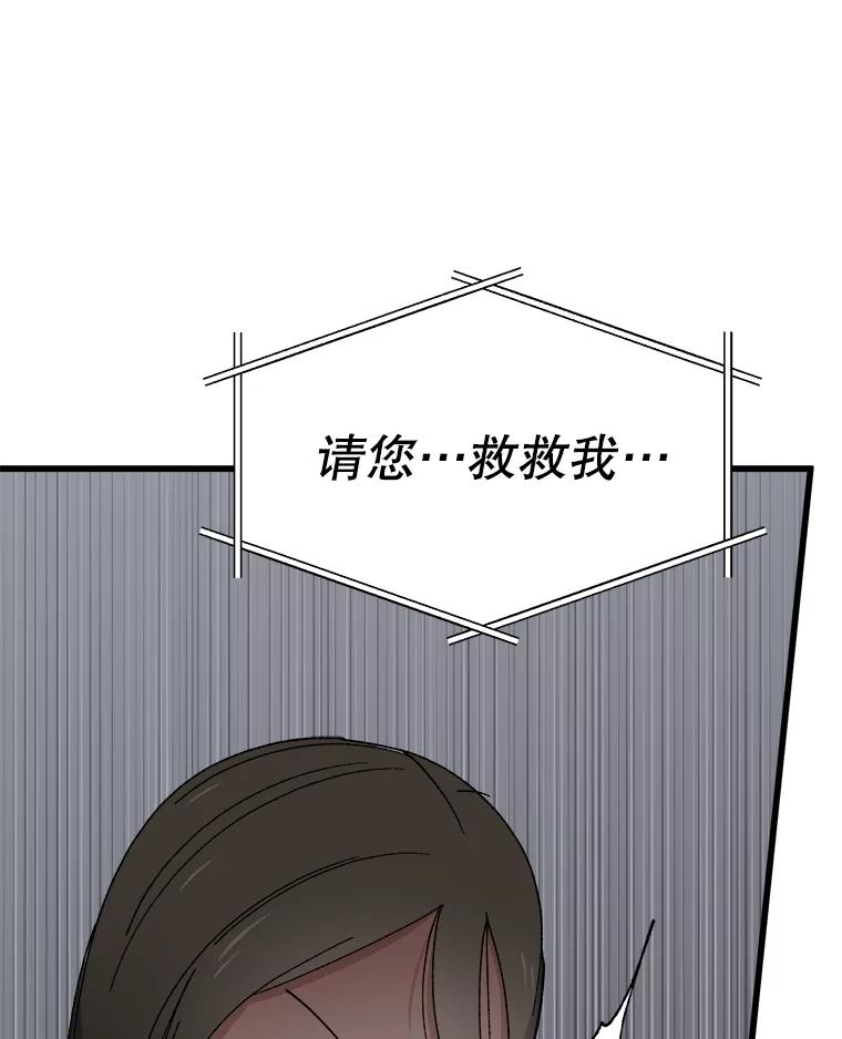 《时空救赎》12.仿佛看到了自己 第43页