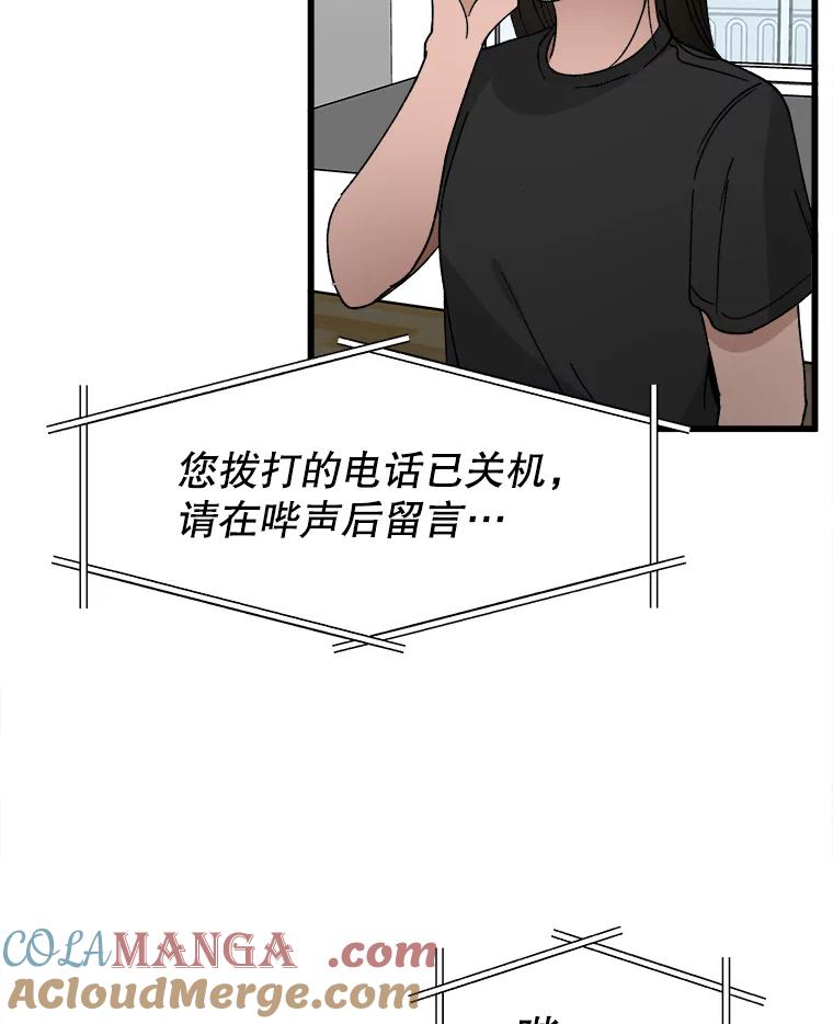 《时空救赎》12.仿佛看到了自己 第21页