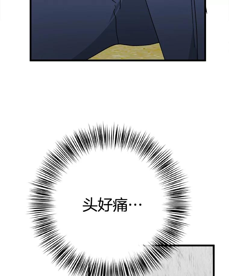 《时空救赎》12.仿佛看到了自己 第98页