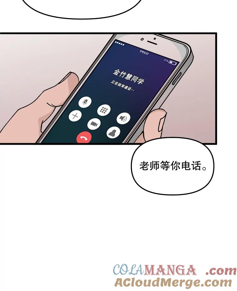 《时空救赎》12.仿佛看到了自己 第25页