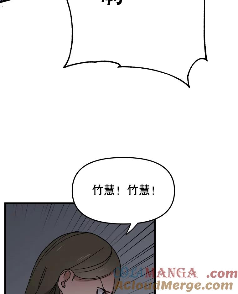 《时空救赎》12.仿佛看到了自己 第49页