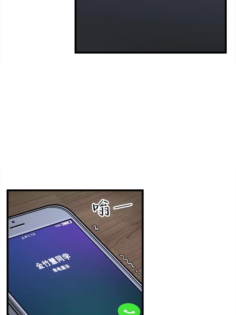 《时空救赎》12.仿佛看到了自己 第40页