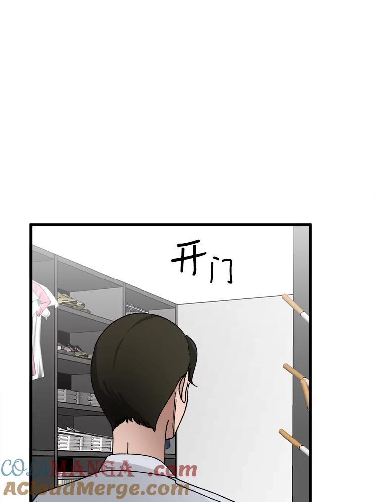 《时空救赎》12.仿佛看到了自己 第33页