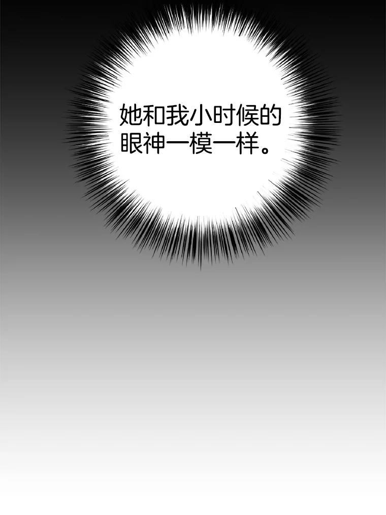 《时空救赎》12.仿佛看到了自己 第19页
