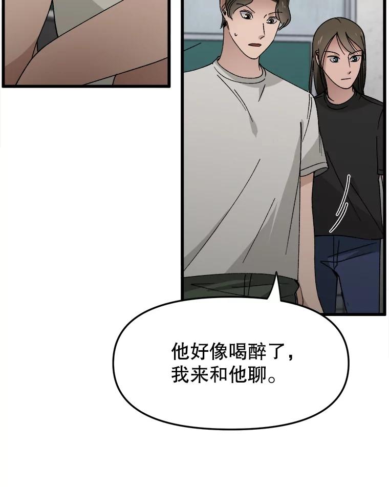 《时空救赎》12.仿佛看到了自己 第71页