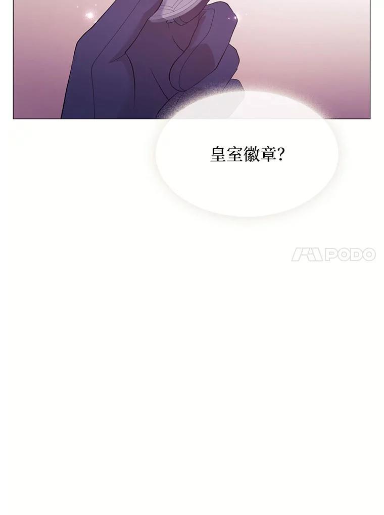 《图书馆需要魔女》120.先皇之死 第78页