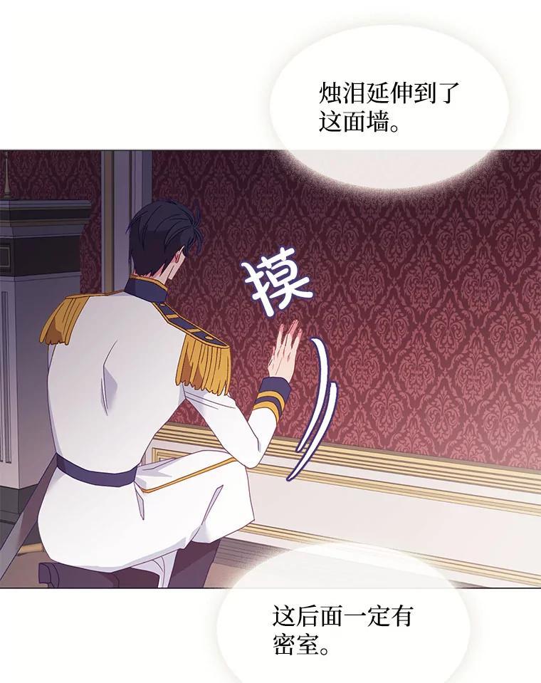 《图书馆需要魔女》120.先皇之死 第60页