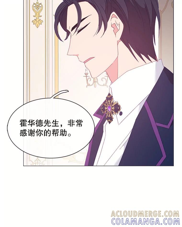 《图书馆需要魔女》120.先皇之死 第19页