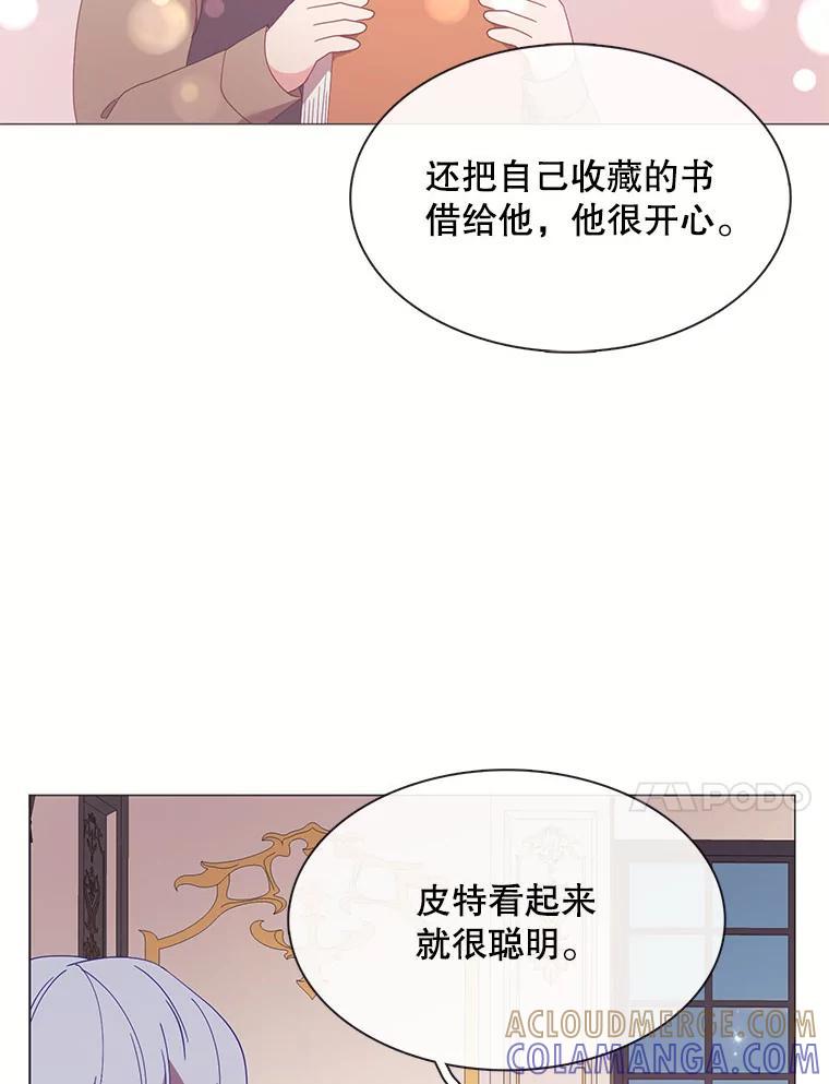 《图书馆需要魔女》120.先皇之死 第25页
