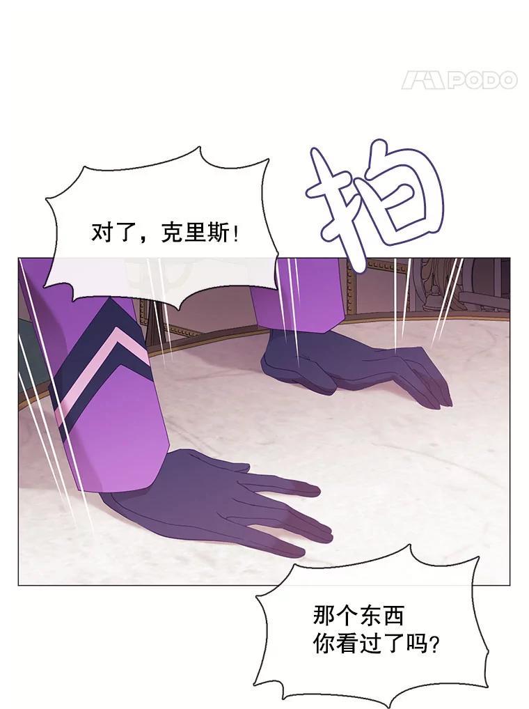 《图书馆需要魔女》120.先皇之死 第72页
