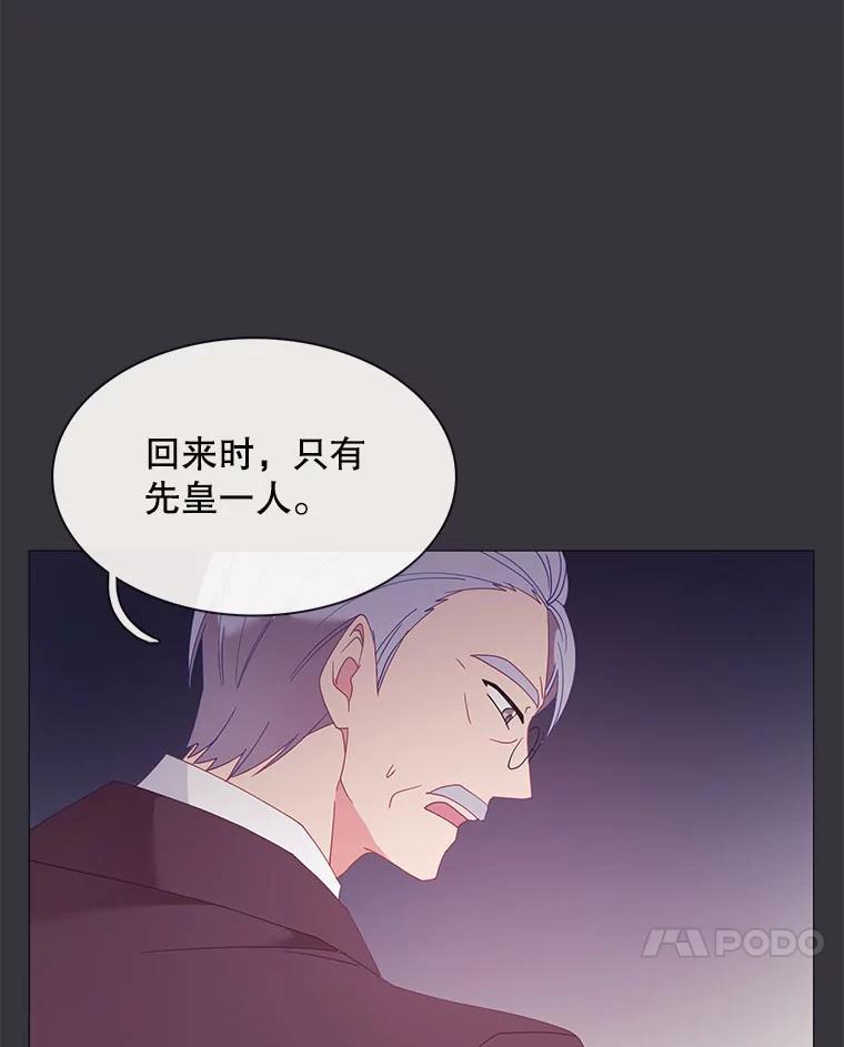 《图书馆需要魔女》120.先皇之死 第14页
