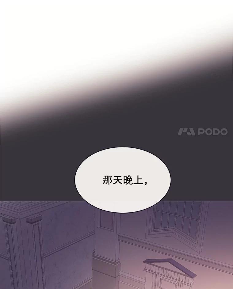 《图书馆需要魔女》120.先皇之死 第11页