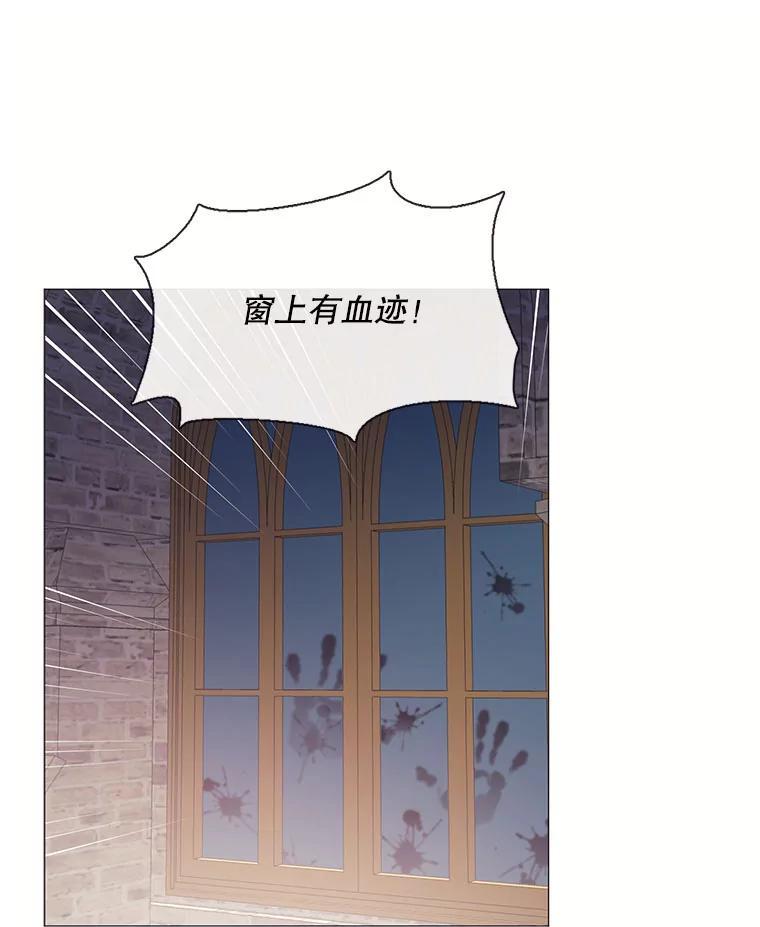 《图书馆需要魔女》120.先皇之死 第33页
