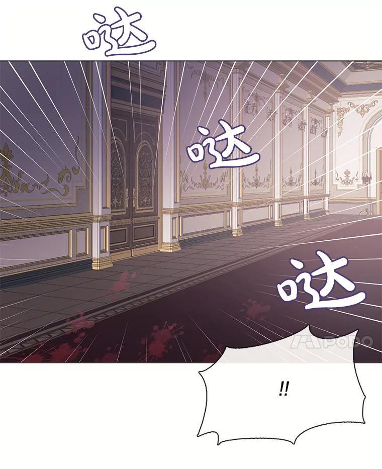 《图书馆需要魔女》120.先皇之死 第42页