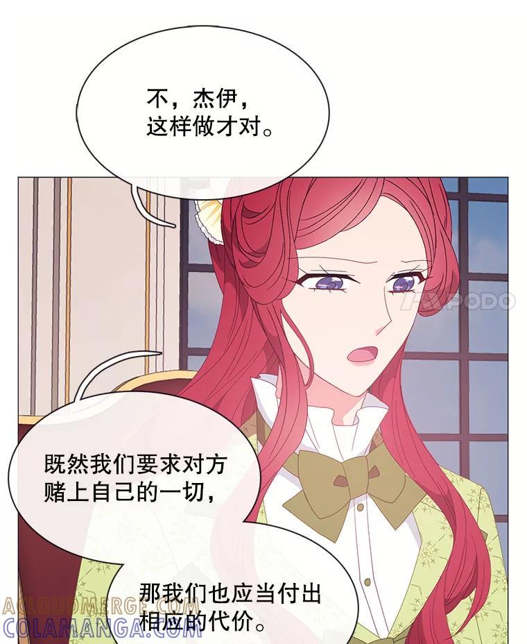 《图书馆需要魔女》120.先皇之死 第4页