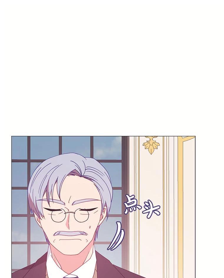 《图书馆需要魔女》120.先皇之死 第17页