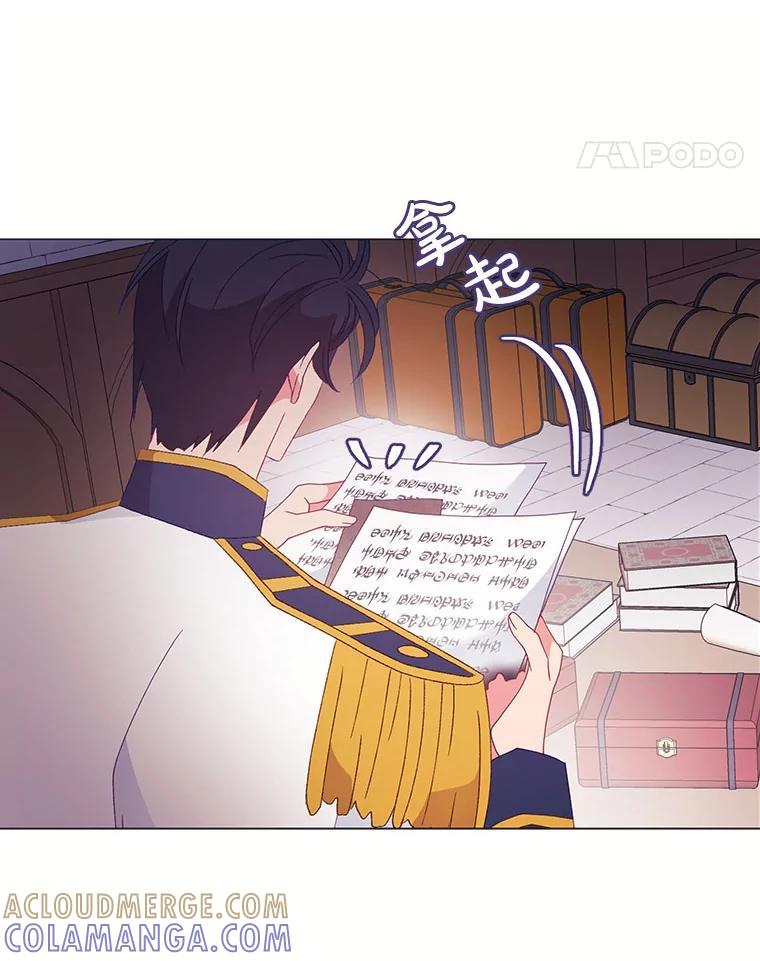 《图书馆需要魔女》120.先皇之死 第85页