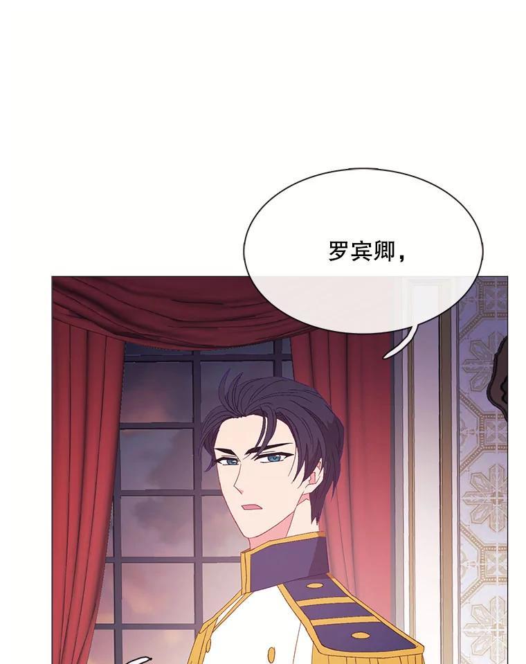《图书馆需要魔女》120.先皇之死 第53页